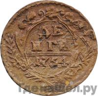 Денга 1754 года