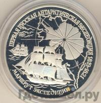 3 рубля 1994 года ЛМД