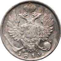 10 копеек 1814 года