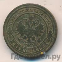 2 копейки 1882 года СПБ