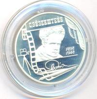 2 рубля 1998 года ММД