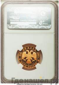 50 рублей 1992 года ЛМД