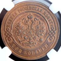 3 копейки 1894 года СПБ