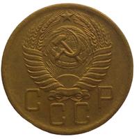 3 копейки 1956 года