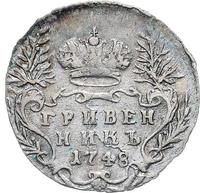 Гривенник 1748 года