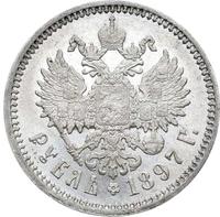 1 рубль 1897 года