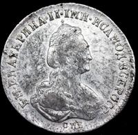 20 копеек 1779 года СПБ