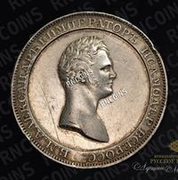 1 рубль 1810 года