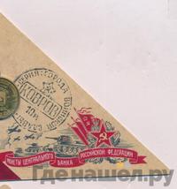 10 рублей 2015 года СПМД Города воинской славы