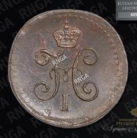 1/4 копейки 1845 года