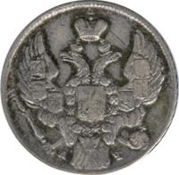 10 копеек 1842 года