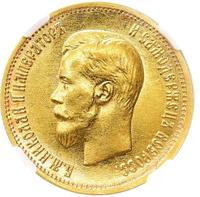 10 рублей 1899 года
