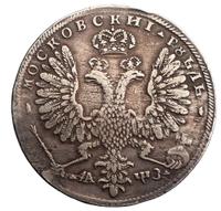1 рубль 1707 года
