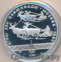 10 рублей 1980 года ЛМД