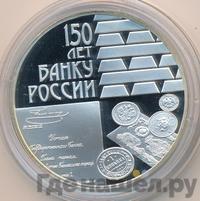 3 рубля 2010 года СПМД