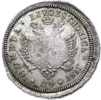 24 копейки 1757 года