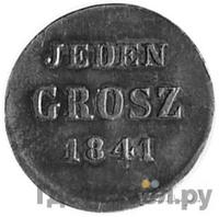 1 грош 1841 года