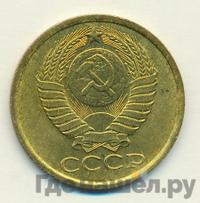 5 копеек 1984 года