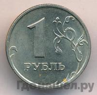 1 рубль 1997 года
