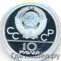 10 рублей 1978 года  Догони девушку