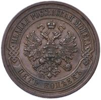 5 копеек 1912 года