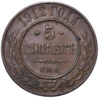 5 копеек 1912 года