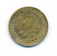 1 копейка 1932 года