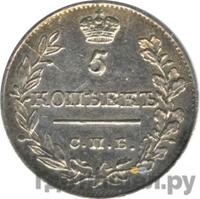 5 копеек 1820 года