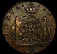 10 копеек 1781 года КМ Сибирская монета