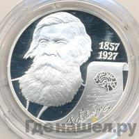 2 рубля 2007 года СПМД