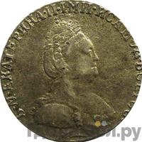 Гривенник 1786 года