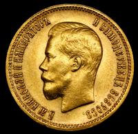 10 рублей 1899 года