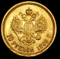10 рублей 1899 года