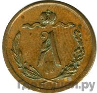 1/2 копейки 1868 года