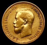 10 рублей 1900 года