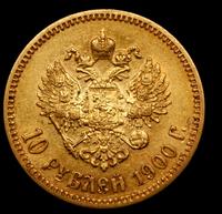 10 рублей 1900 года