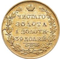 5 рублей 1829 года СПБ ПД