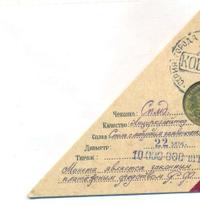 10 рублей 2015 года СПМД Города воинской славы