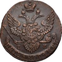 5 копеек 1789 года
