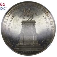 1 рубль 1859 года  Николай I на коне