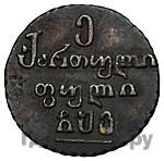 Пули 1806 года  Для Грузии