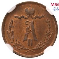 1/4 копейки 1873 года ЕМ