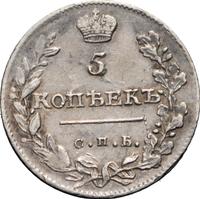 5 копеек 1814 года