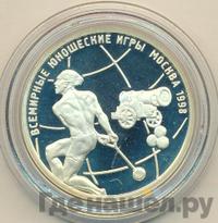 1 рубль 1998 года ММД