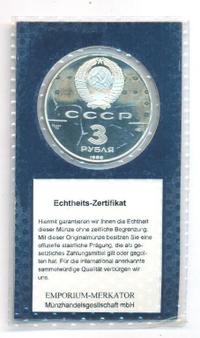 3 рубля 1988 года ЛМД