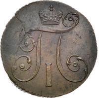 2 копейки 1800 года