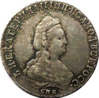 20 копеек 1791 года СПБ