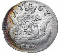 5 копеек 1757 года