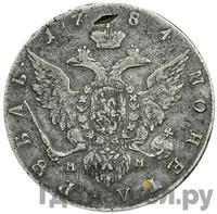 1 рубль 1784 года
