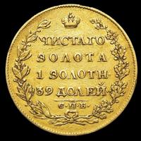 5 рублей 1817 года